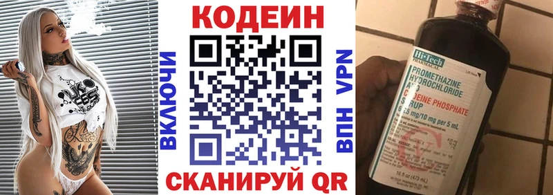 Кодеиновый сироп Lean напиток Lean (лин)  где купить наркоту  Боготол 