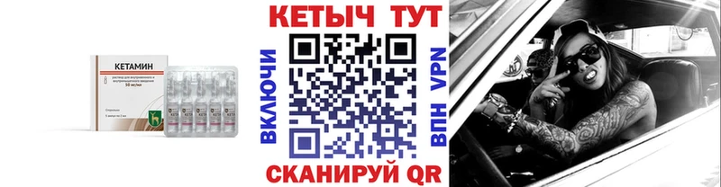 КЕТАМИН VHQ  где купить наркоту  Боготол 
