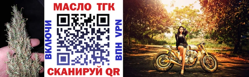 hydra ONION Боготол Дистиллят ТГК THC oil